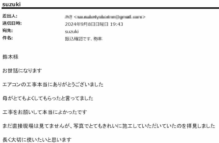 工事をお願いして本当によかったです